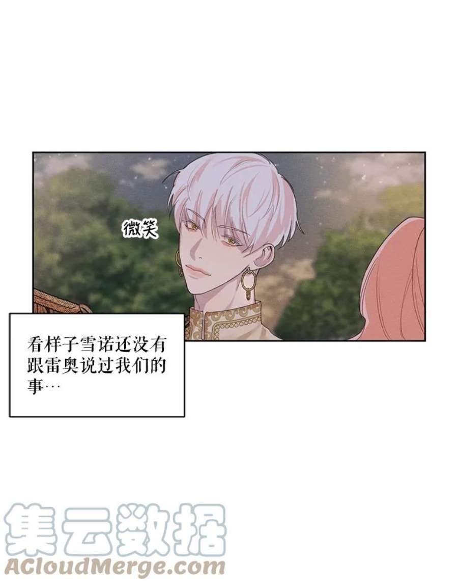 穿越成男主的前女友漫画,9.我后悔了 46图