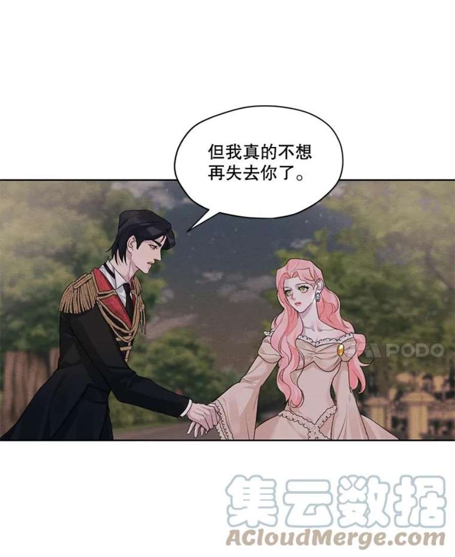 穿越成男主的前女友漫画,9.我后悔了 22图