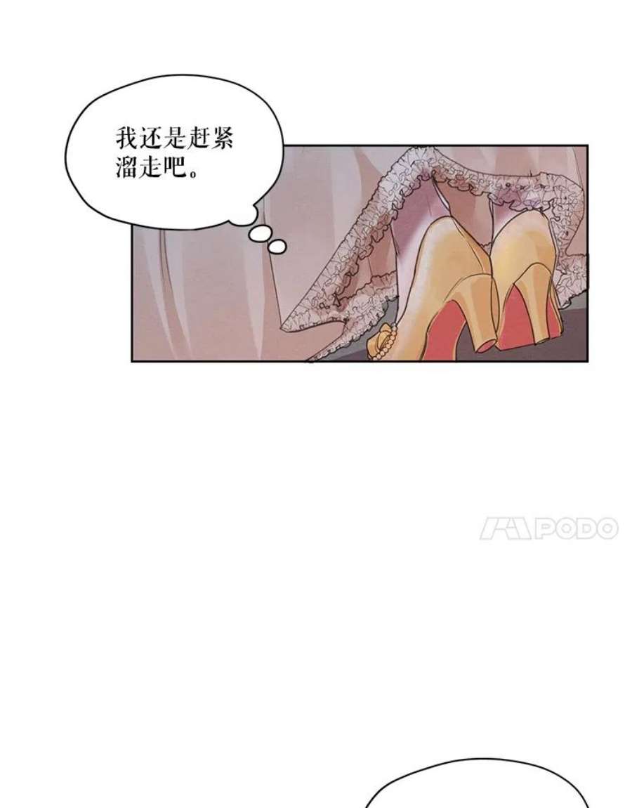 穿越成男主的前女友漫画,9.我后悔了 48图