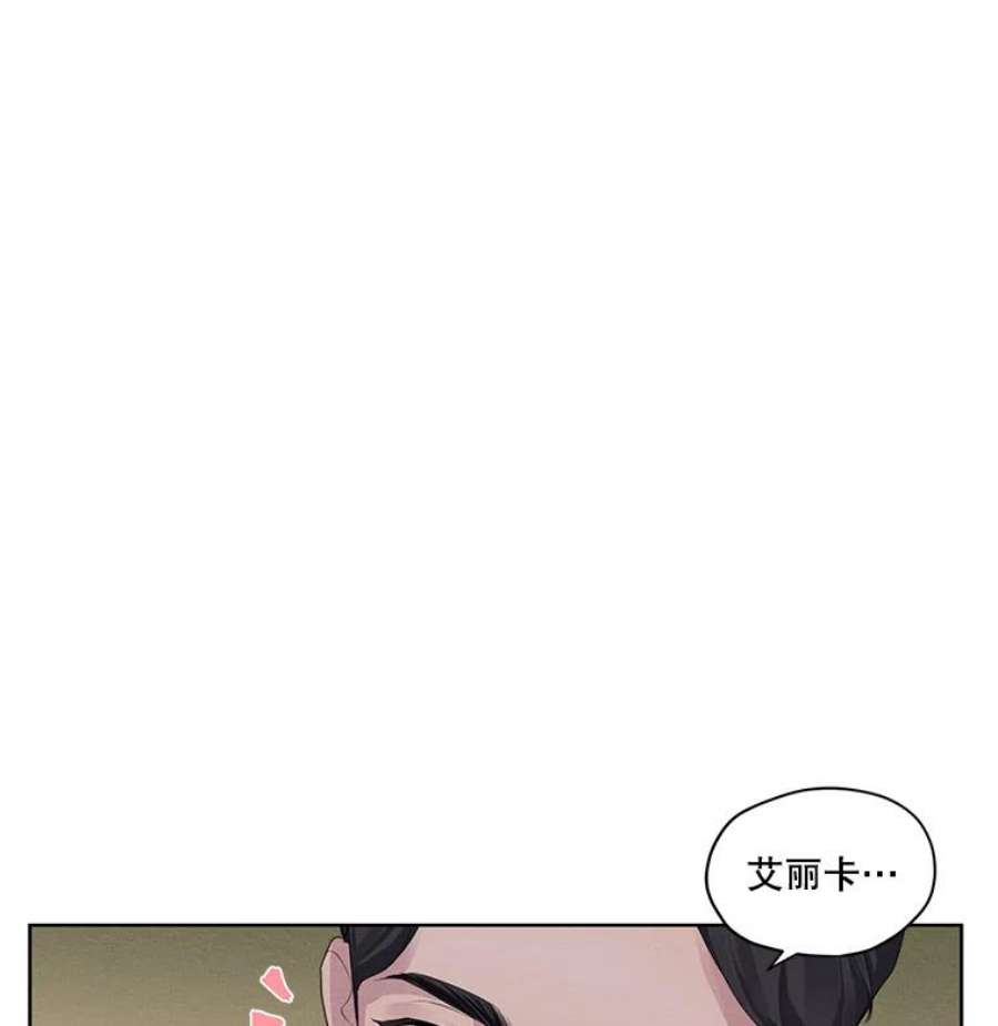 穿越成男主的前女友漫画,10.我来帮你忘记他 86图