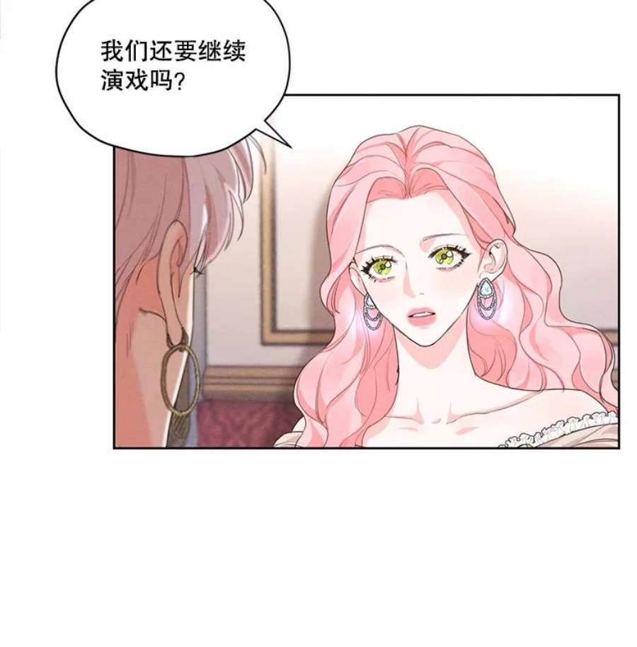 穿越成男主的前女友漫画,10.我来帮你忘记他 48图