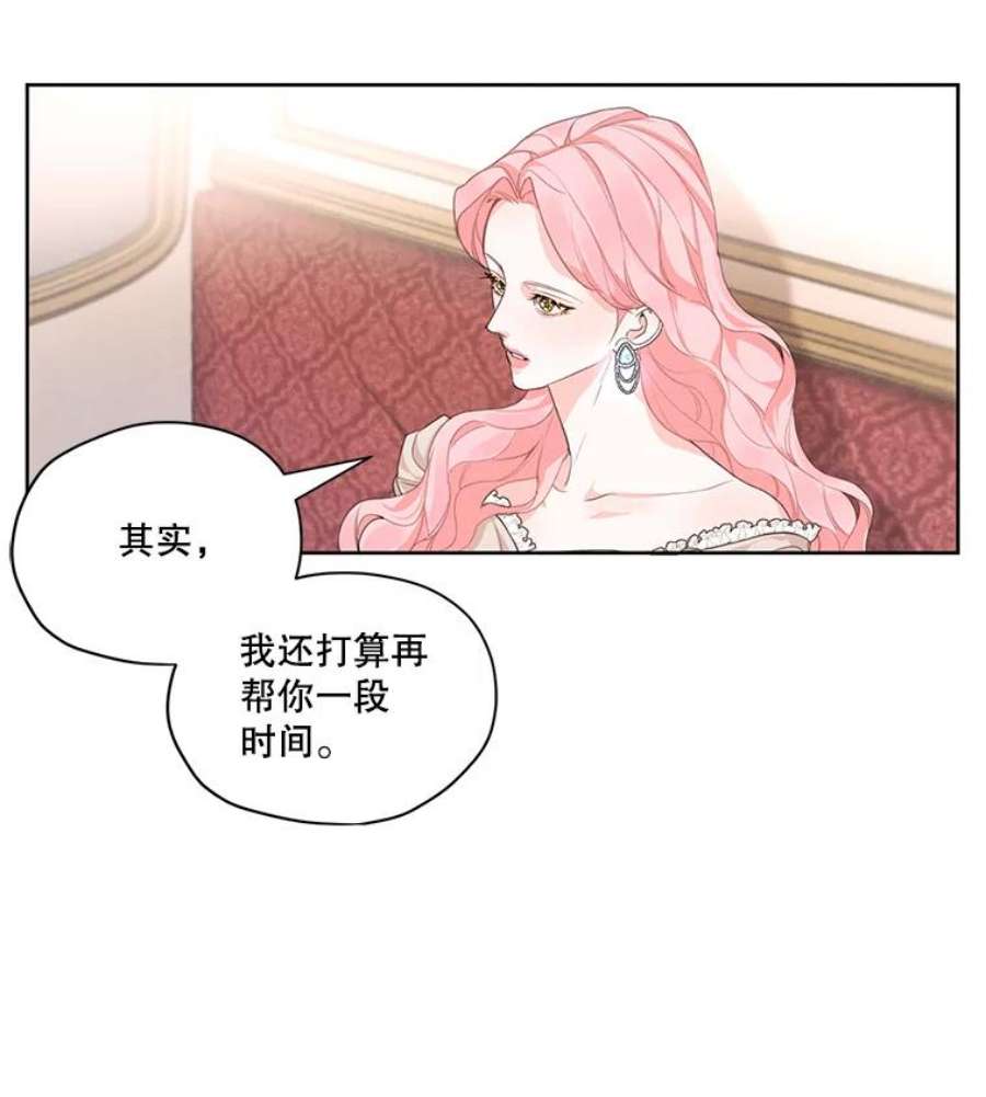 穿越成男主的前女友漫画,10.我来帮你忘记他 63图