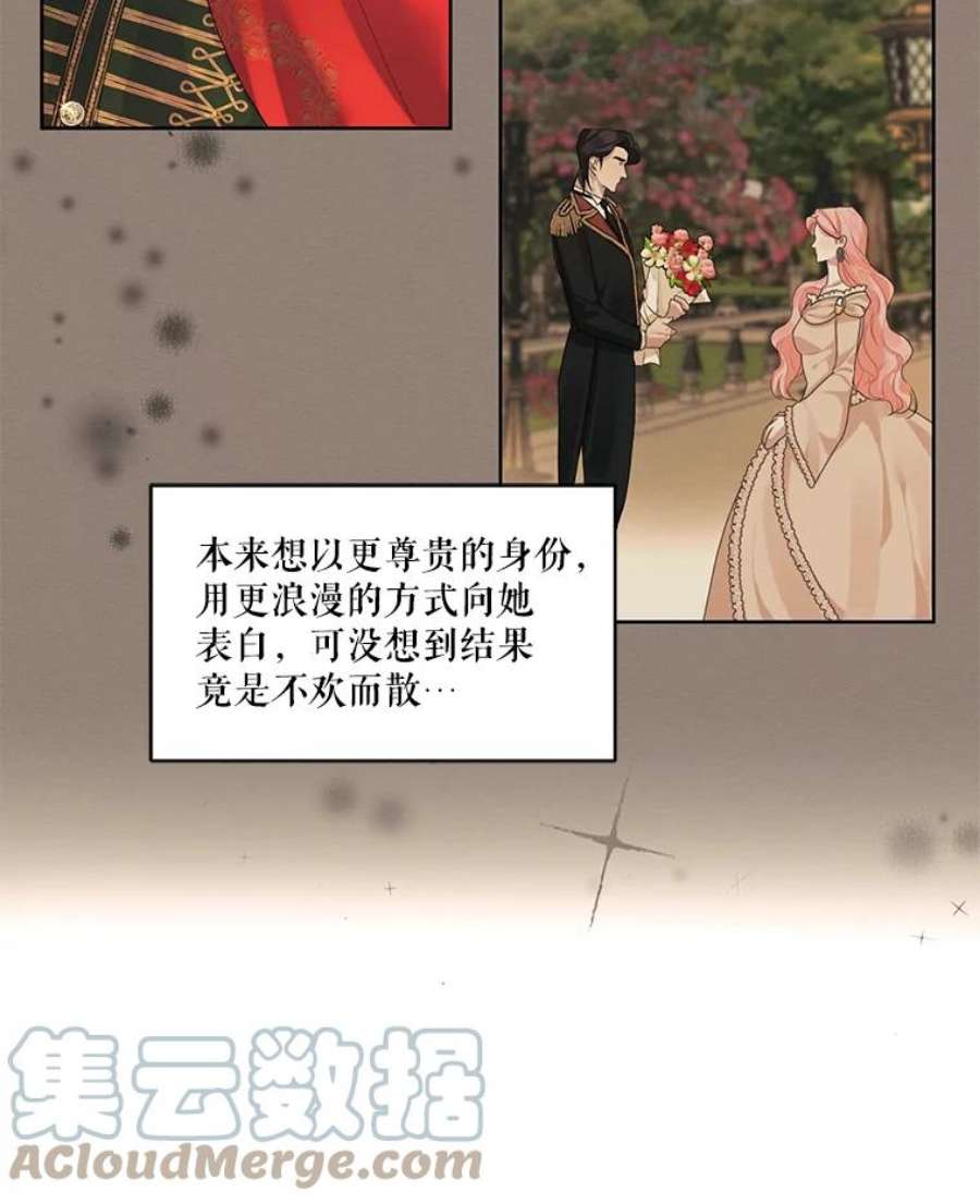 穿越成男主的前女友漫画,10.我来帮你忘记他 7图