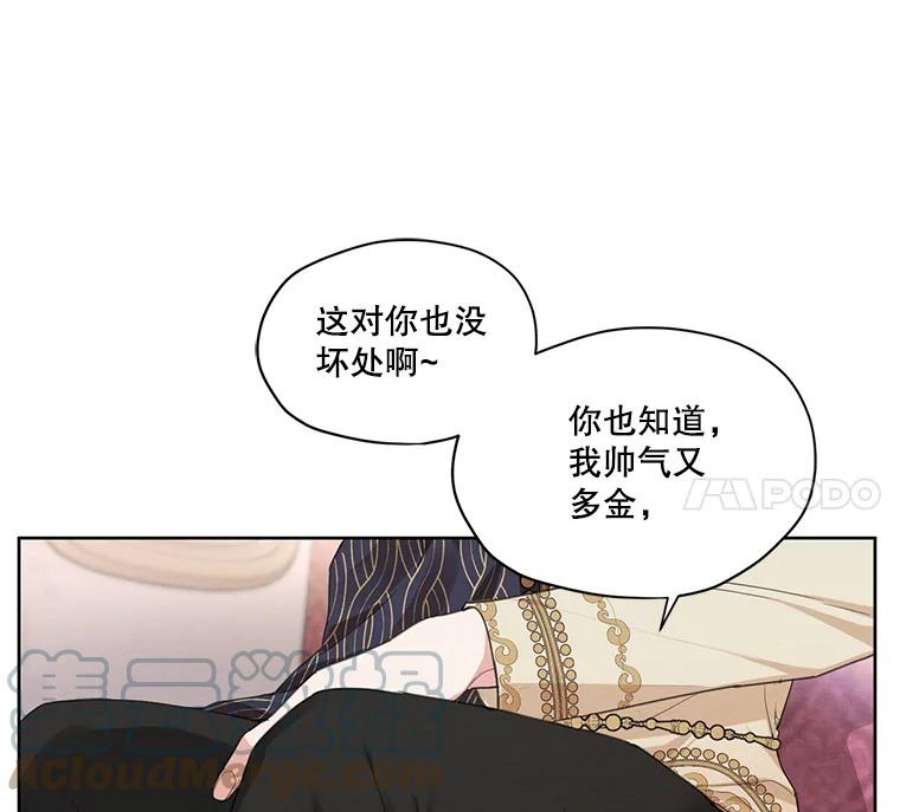 穿越成男主的前女友漫画,10.我来帮你忘记他 49图