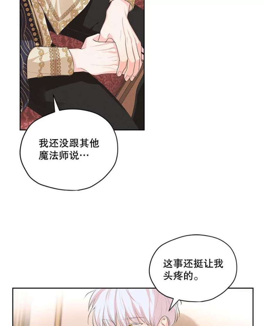 穿越成男主的前女友漫画,10.我来帮你忘记他 66图