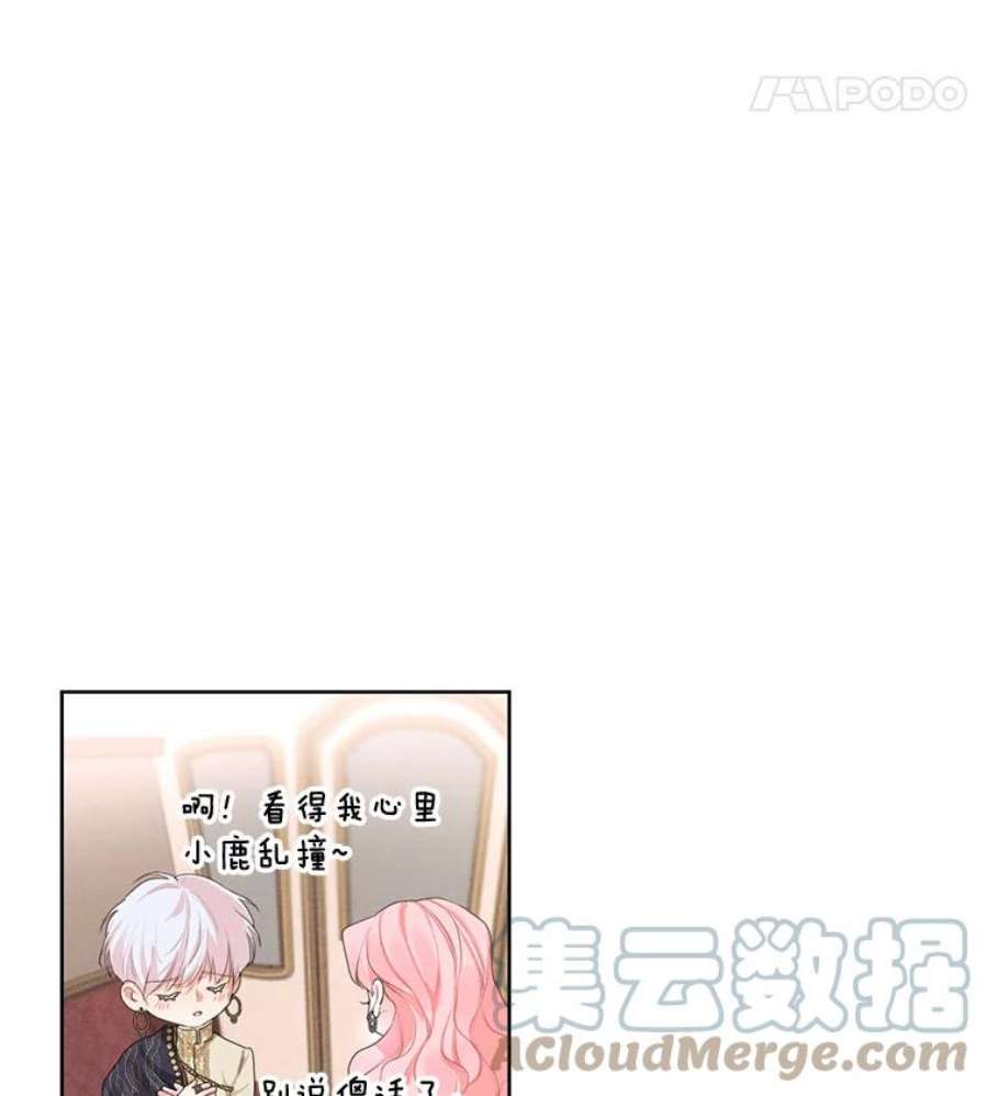 穿越成男主的前女友漫画,10.我来帮你忘记他 61图