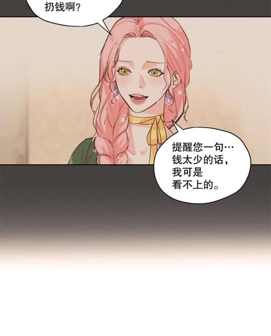 穿越成男主的前女友漫画,10.我来帮你忘记他 54图