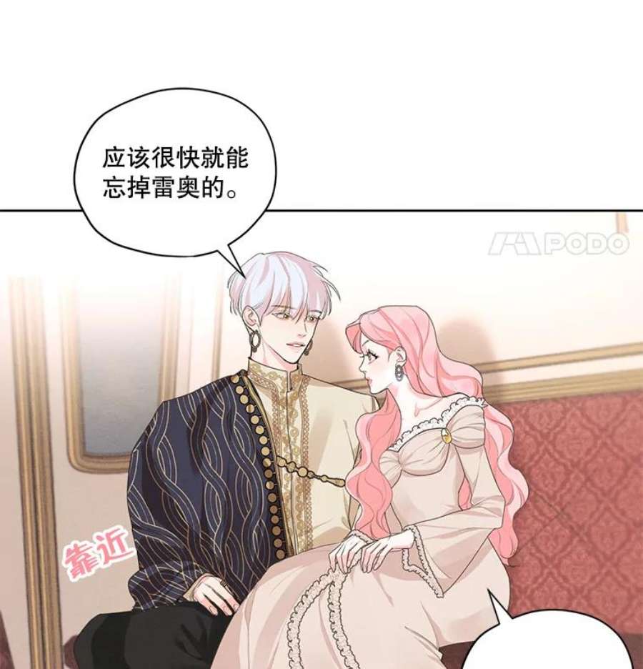 穿越成男主的前女友漫画,10.我来帮你忘记他 68图