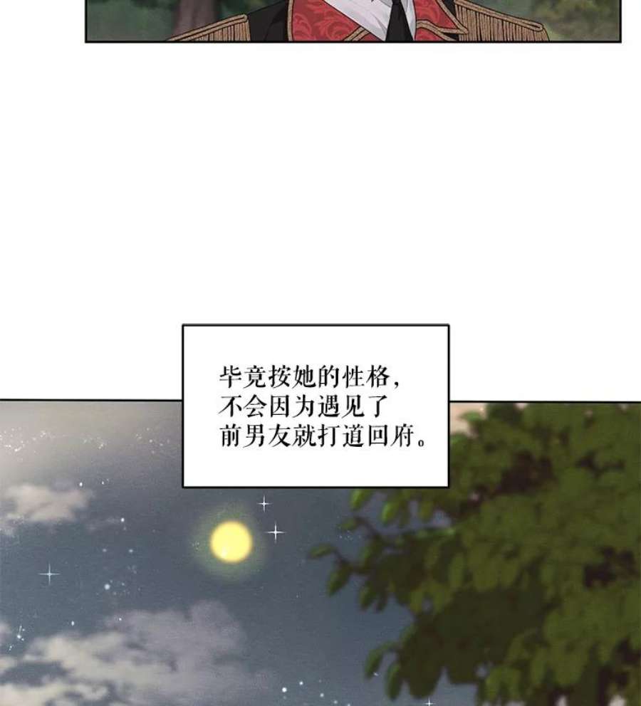 穿越成男主的前女友漫画,10.我来帮你忘记他 11图