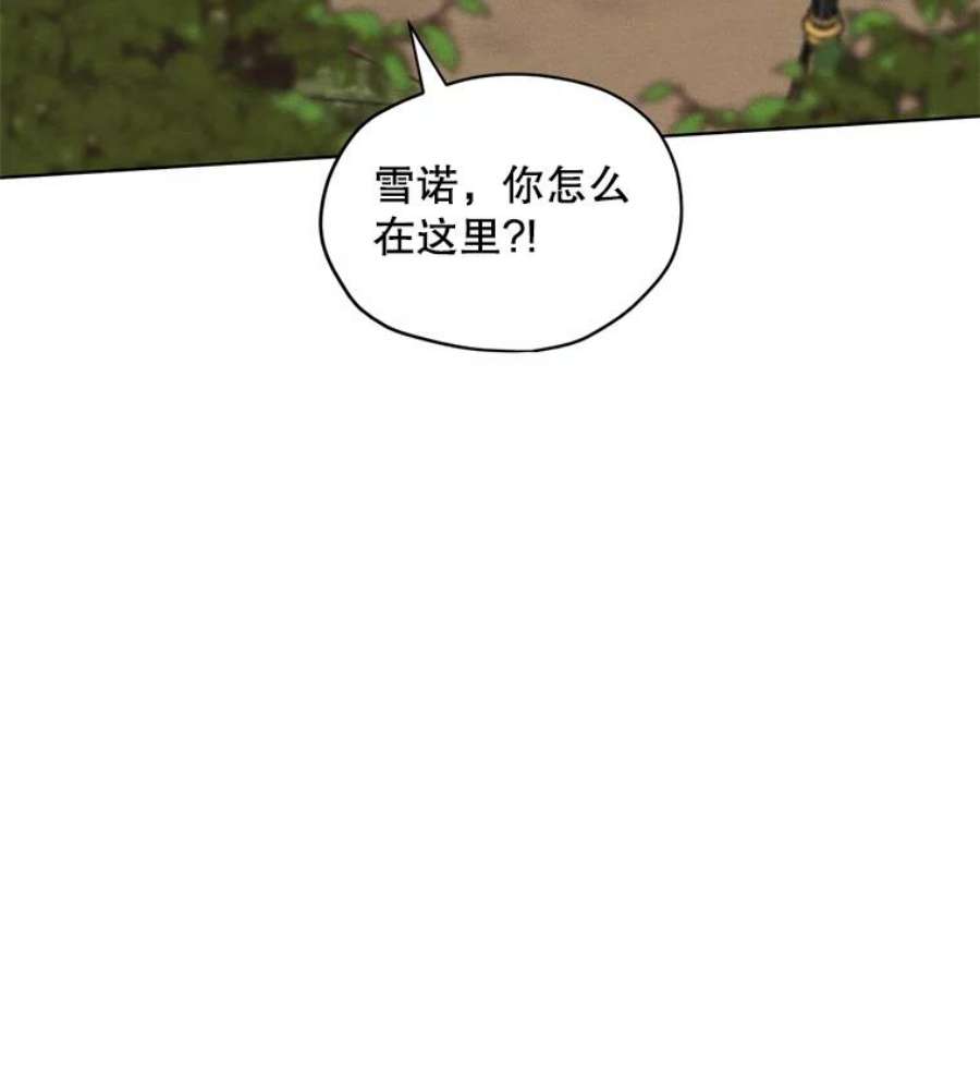 穿越成男主的前女友漫画,10.我来帮你忘记他 90图