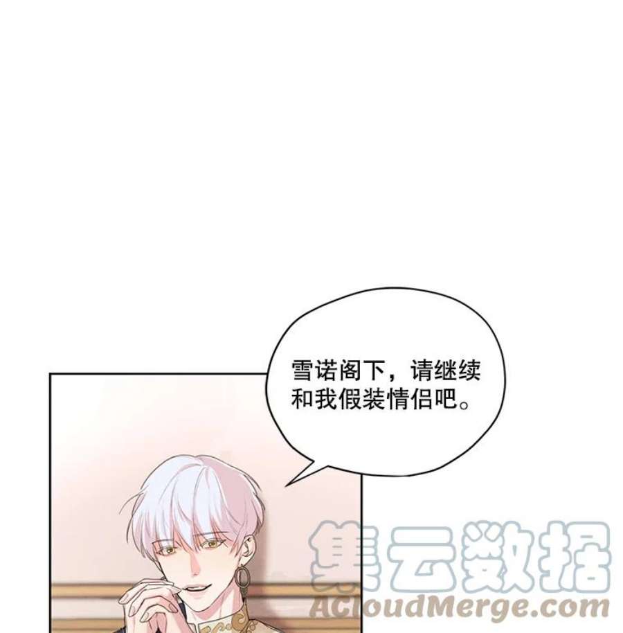 穿越成男主的前女友漫画,10.我来帮你忘记他 46图