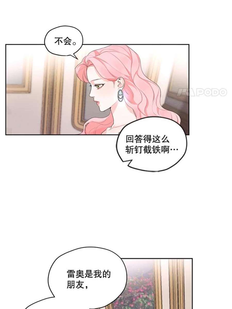 穿越成男主的前女友漫画,10.我来帮你忘记他 42图