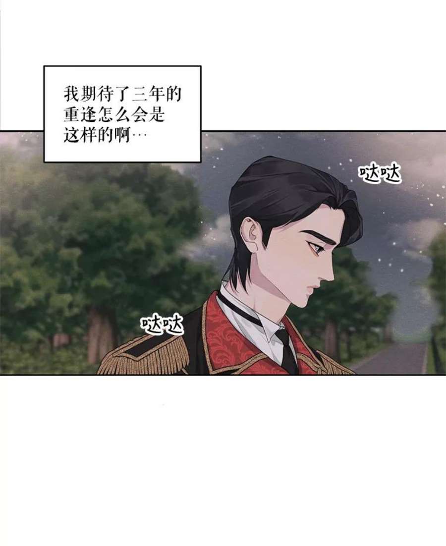 穿越成男主的前女友漫画,10.我来帮你忘记他 5图