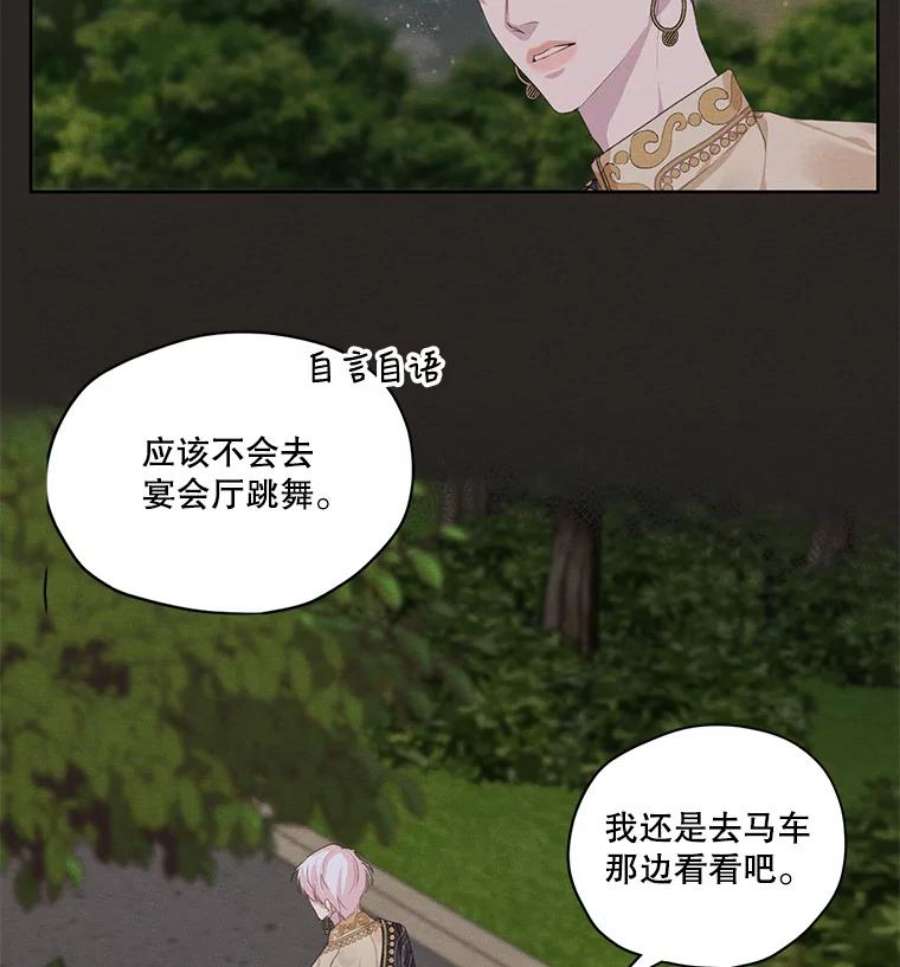 穿越成男主的前女友漫画,10.我来帮你忘记他 33图