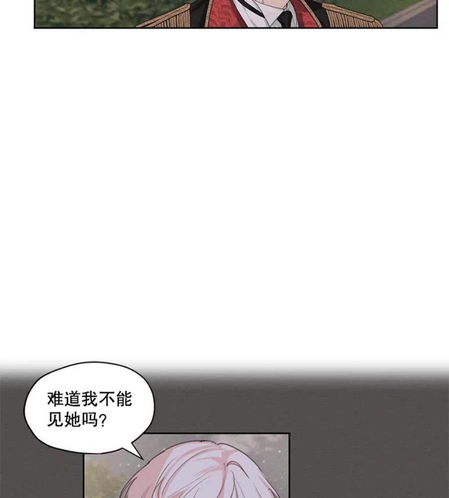 穿越成男主的前女友漫画,10.我来帮你忘记他 3图