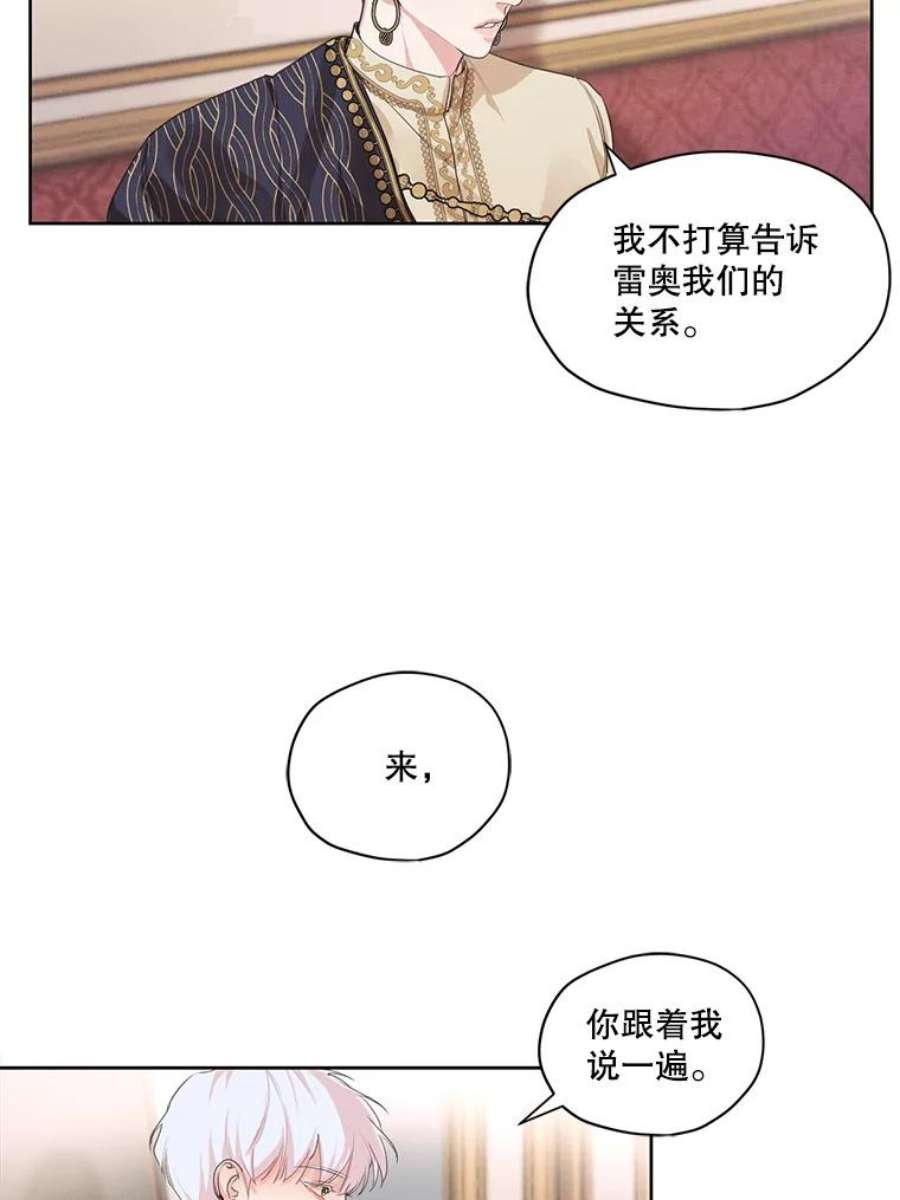 穿越成男主的前女友漫画,10.我来帮你忘记他 44图