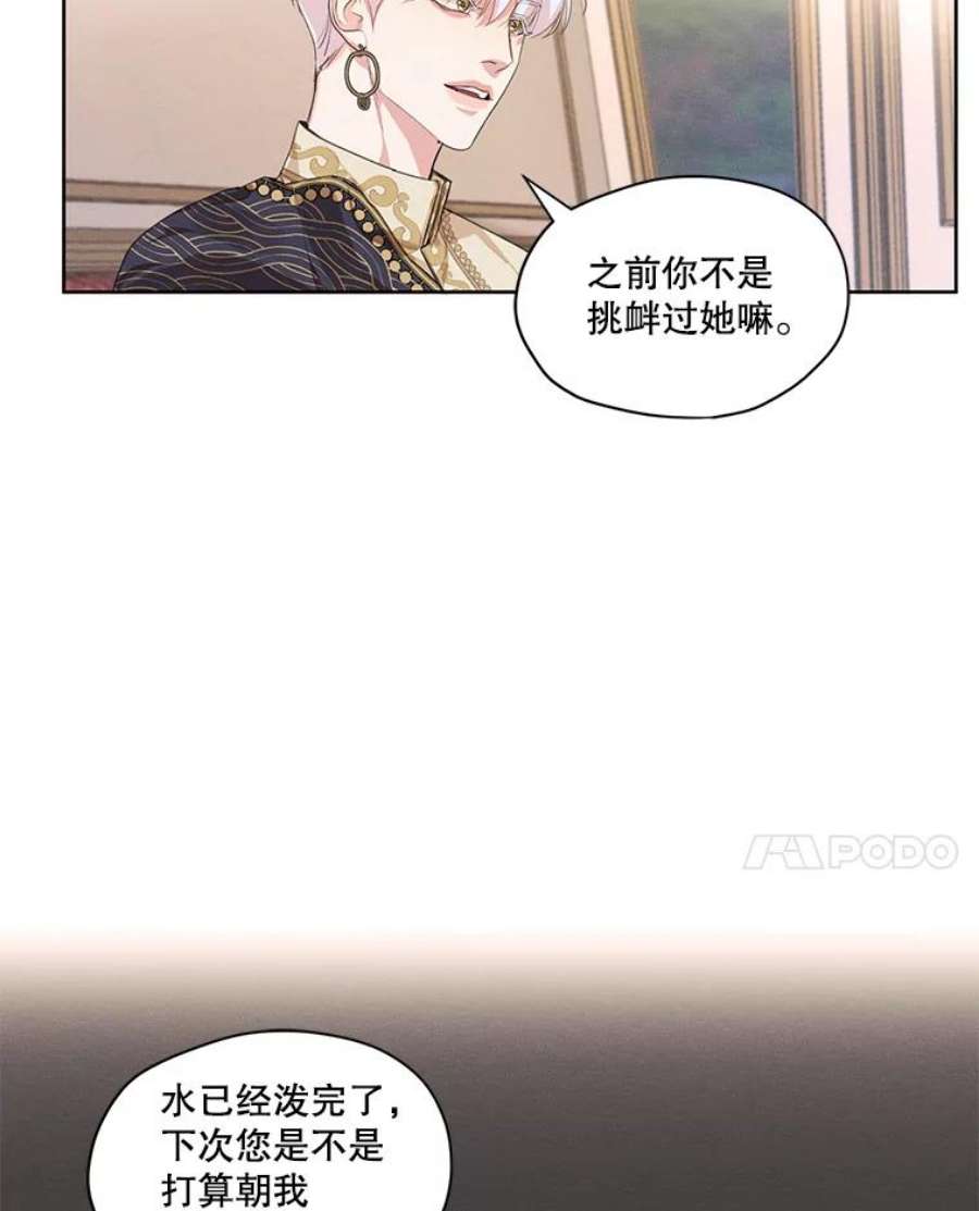 穿越成男主的前女友漫画,10.我来帮你忘记他 53图