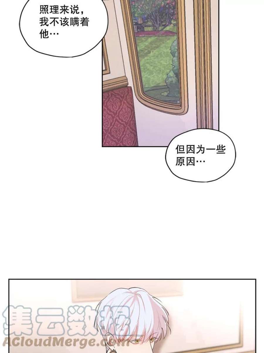 穿越成男主的前女友漫画,10.我来帮你忘记他 43图