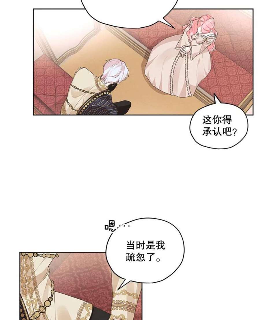 穿越成男主的前女友漫画,10.我来帮你忘记他 65图