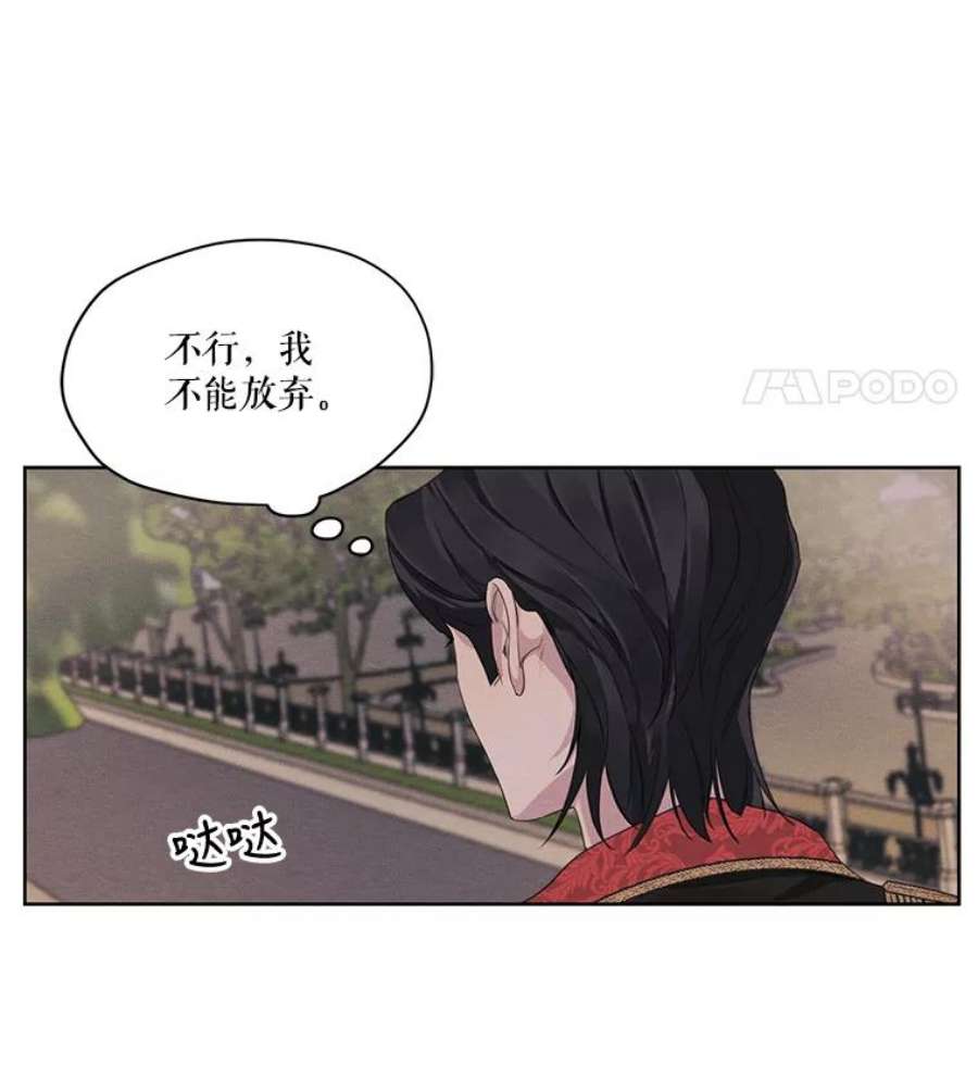 穿越成男主的前女友漫画,10.我来帮你忘记他 8图