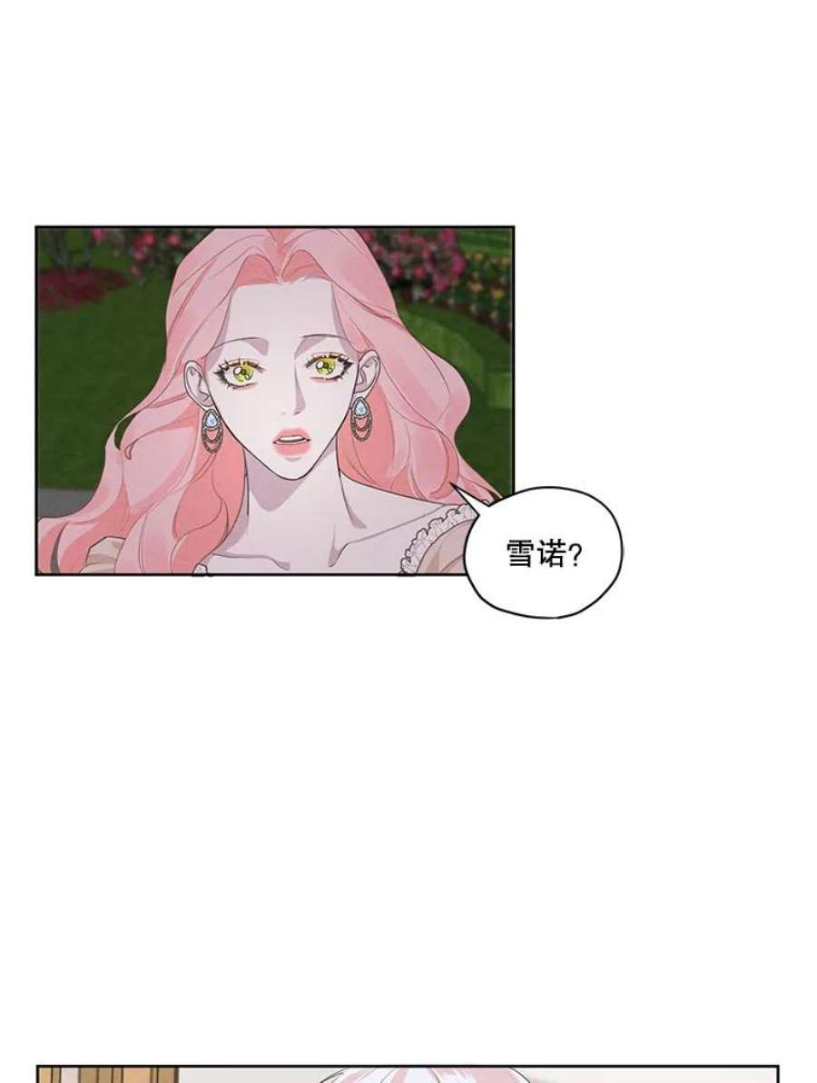 穿越成男主的前女友漫画,10.我来帮你忘记他 29图