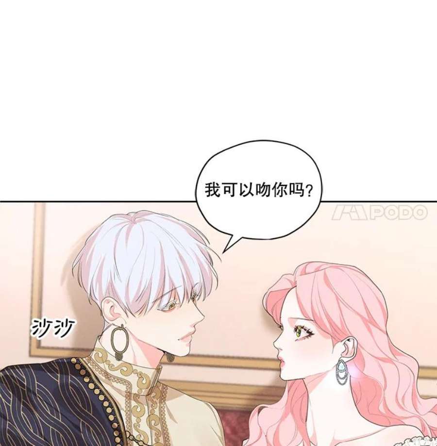 穿越成男主的前女友漫画,10.我来帮你忘记他 72图