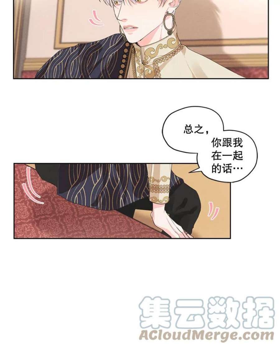 穿越成男主的前女友漫画,10.我来帮你忘记他 67图