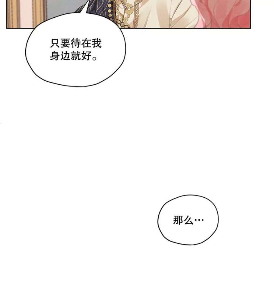 穿越成男主的前女友漫画,10.我来帮你忘记他 71图