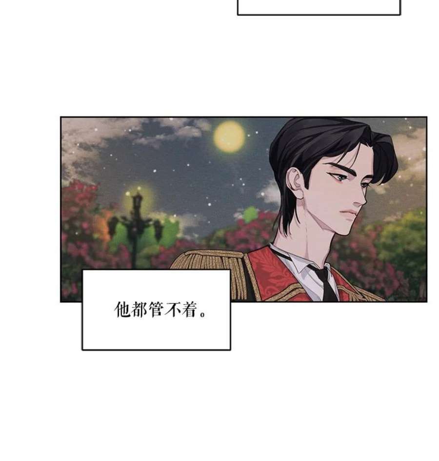 穿越成男主的前女友漫画,11.我不想破坏你们的关系 14图