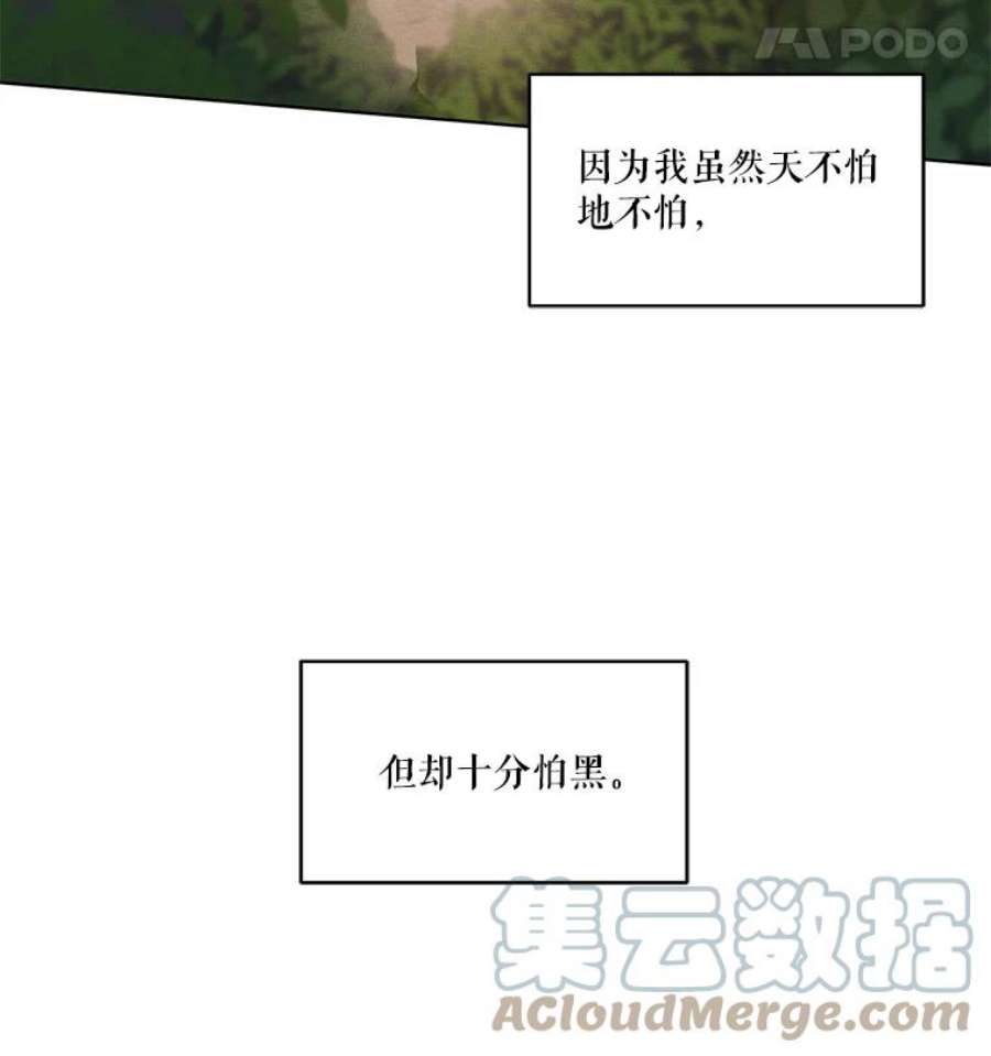 穿越成男主的前女友漫画,11.我不想破坏你们的关系 55图