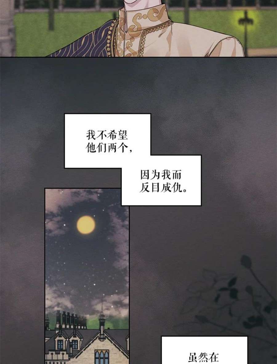 穿越成男主的前女友漫画,11.我不想破坏你们的关系 68图