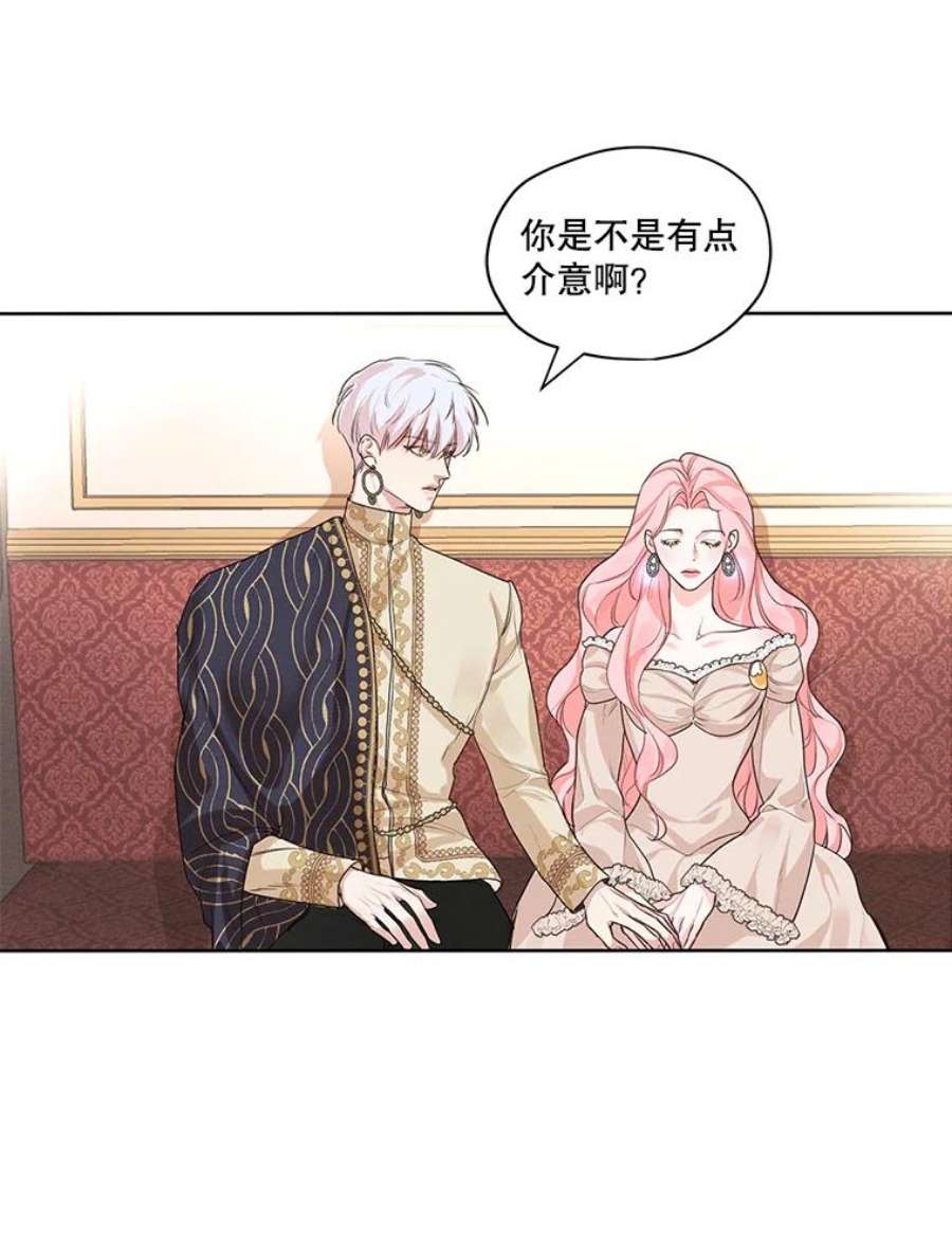 穿越成男主的前女友漫画,11.我不想破坏你们的关系 17图