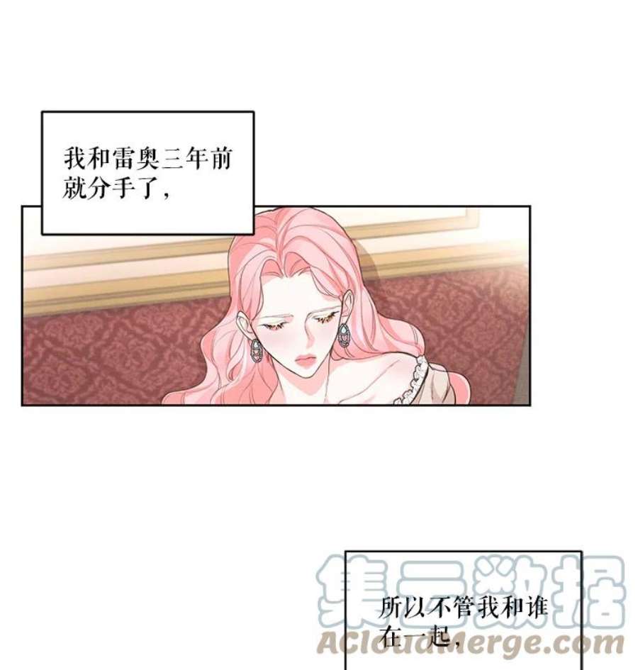 穿越成男主的前女友漫画,11.我不想破坏你们的关系 13图