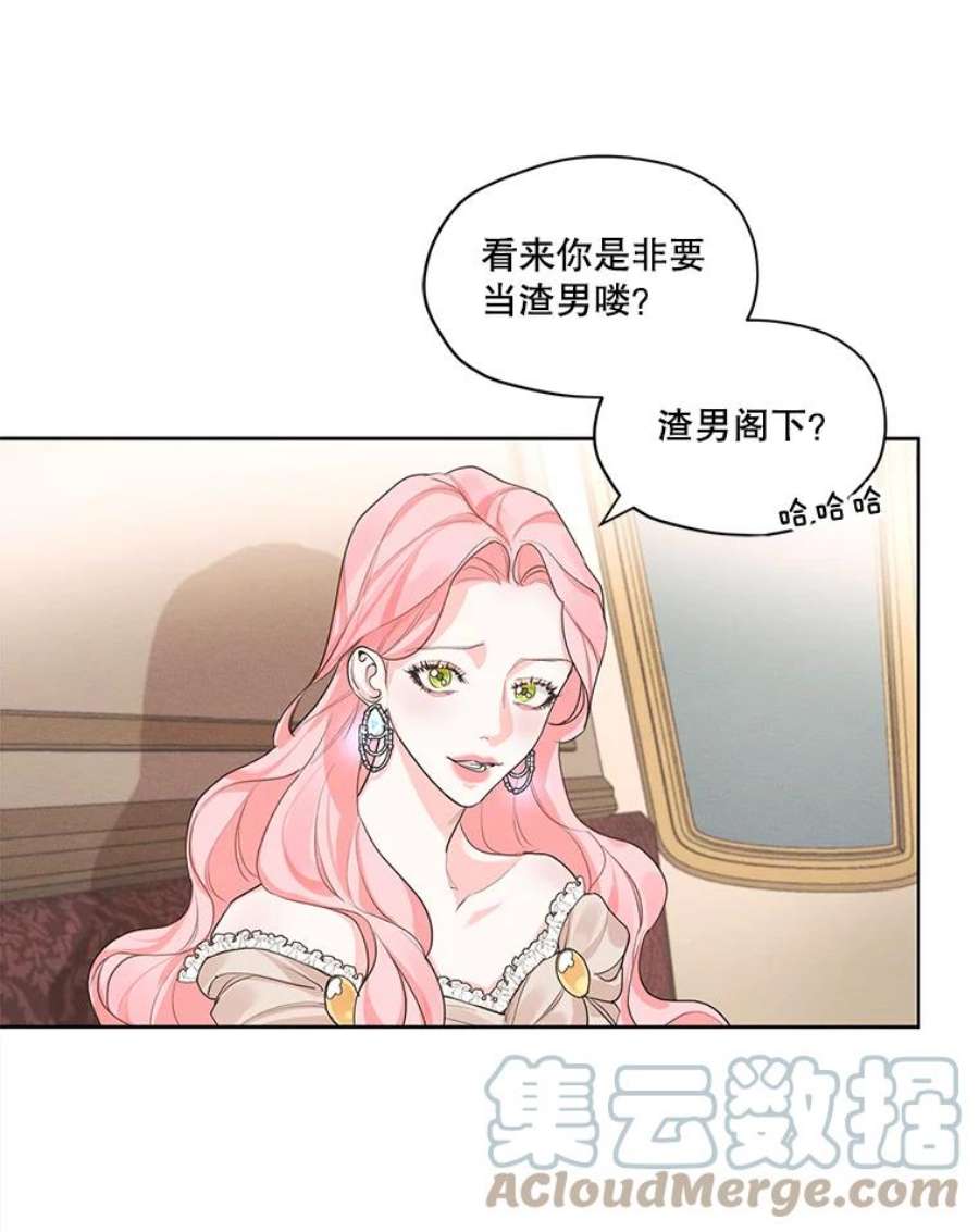 穿越成男主的前女友漫画,11.我不想破坏你们的关系 31图