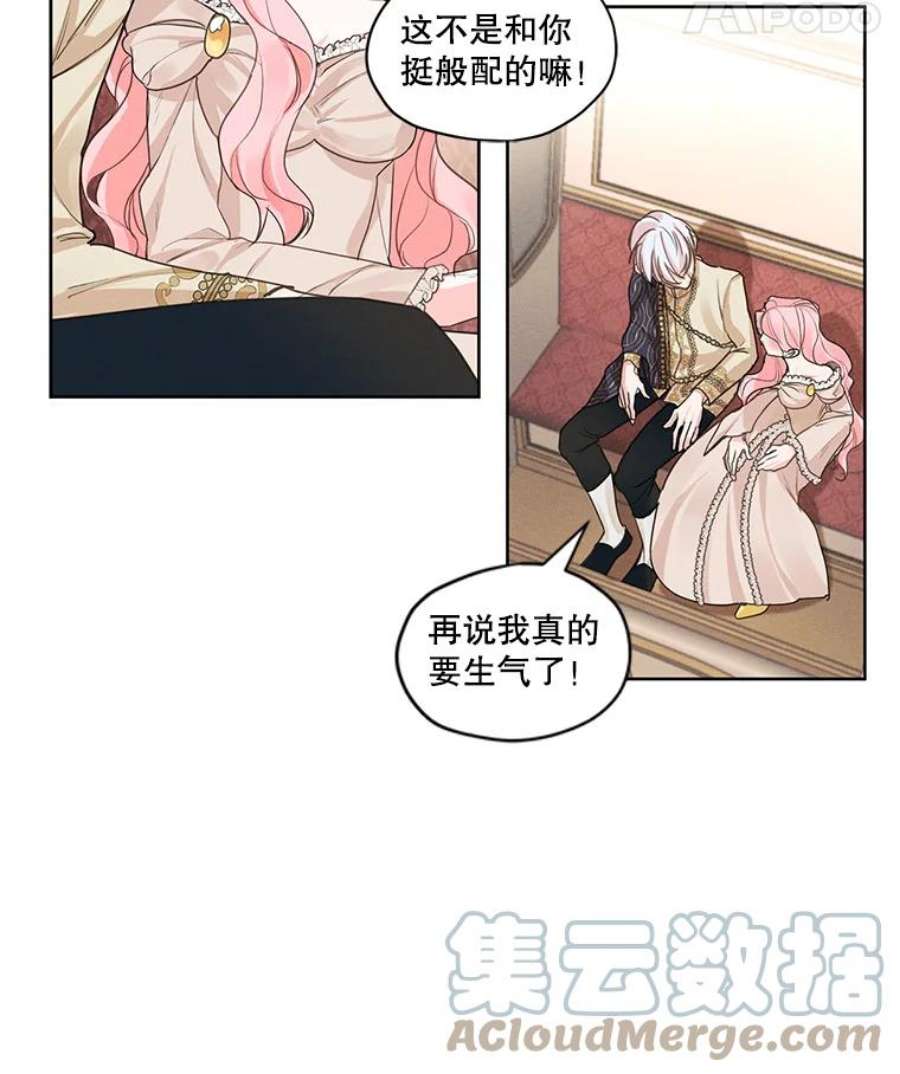 穿越成男主的前女友漫画,11.我不想破坏你们的关系 34图