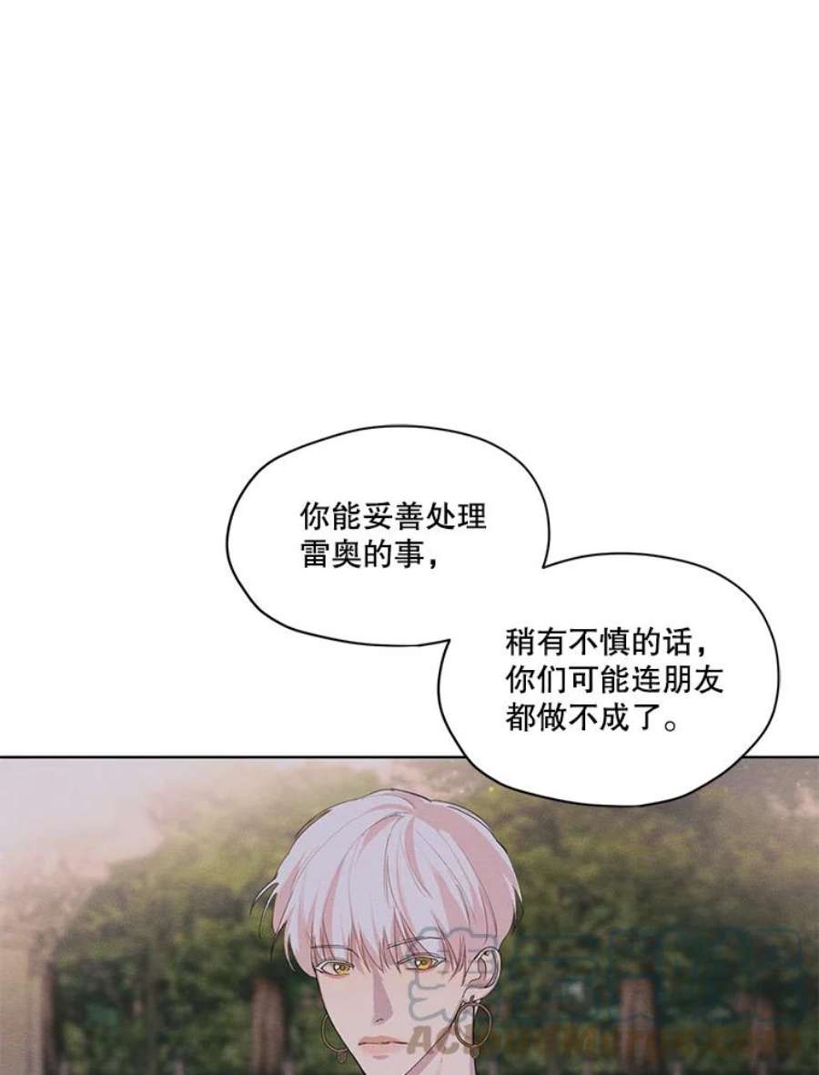 穿越成男主的前女友漫画,11.我不想破坏你们的关系 67图