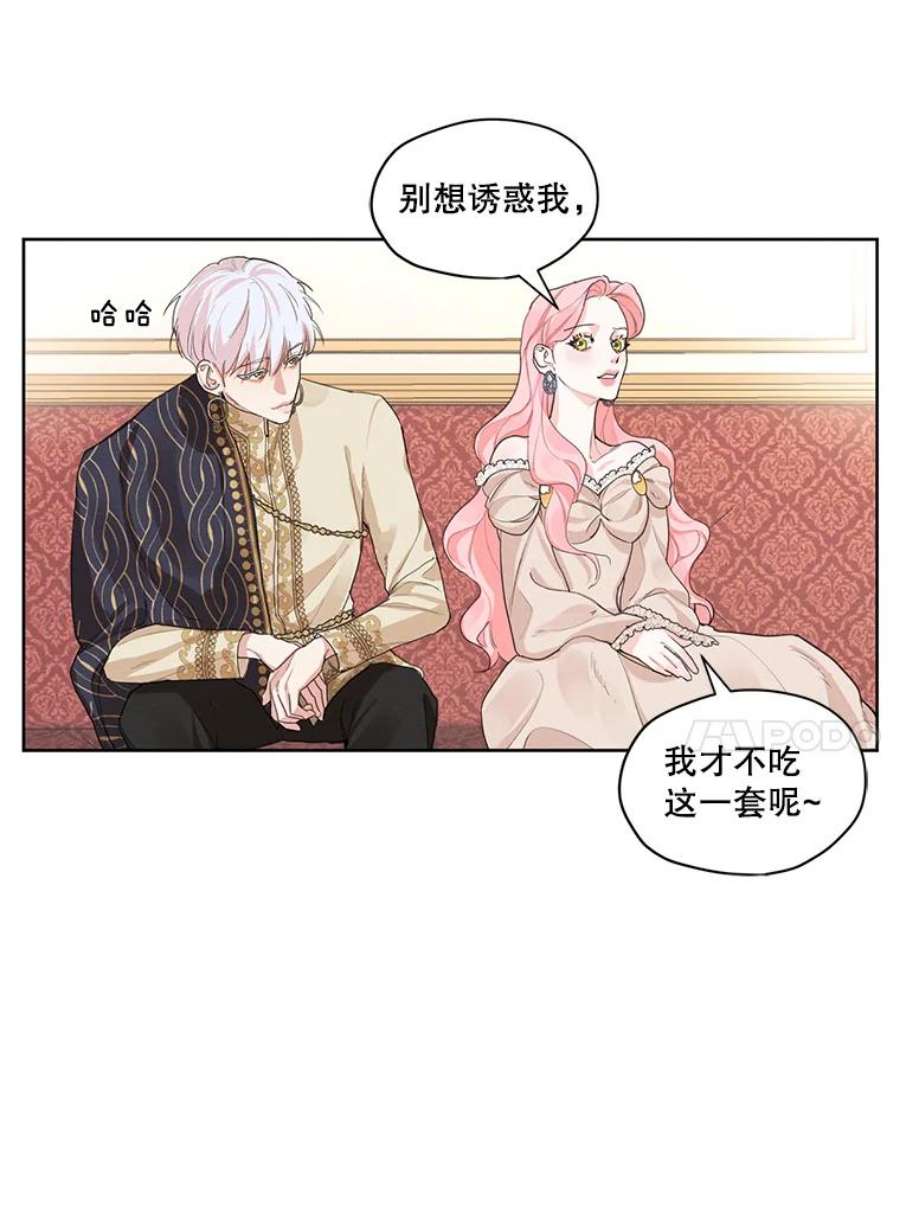 穿越成男主的前女友漫画,11.我不想破坏你们的关系 47图