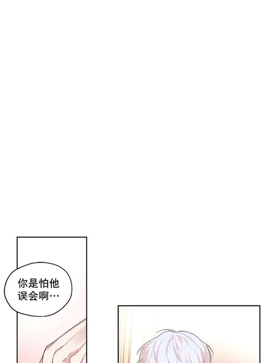 穿越成男主的前女友漫画,11.我不想破坏你们的关系 45图