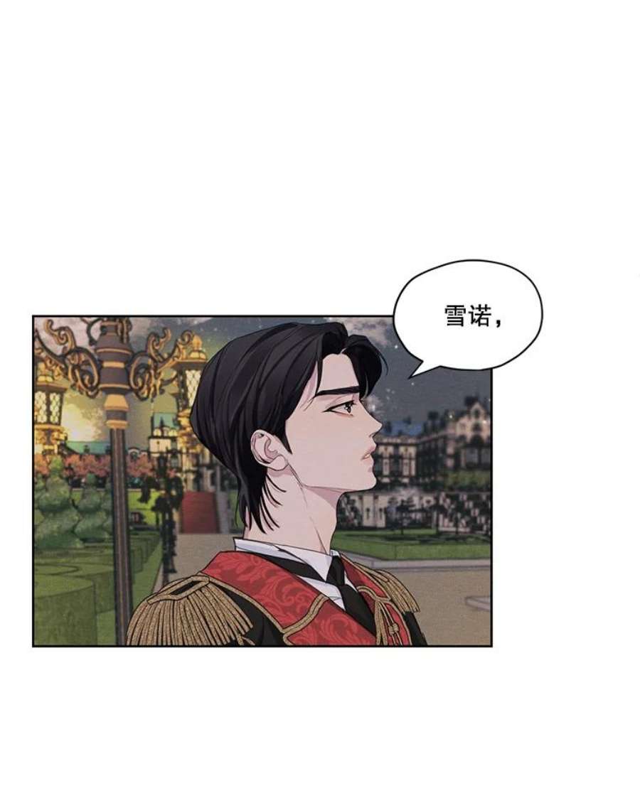 穿越成男主的前女友漫画,11.我不想破坏你们的关系 2图