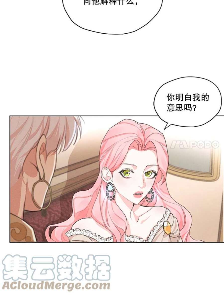 穿越成男主的前女友漫画,11.我不想破坏你们的关系 19图