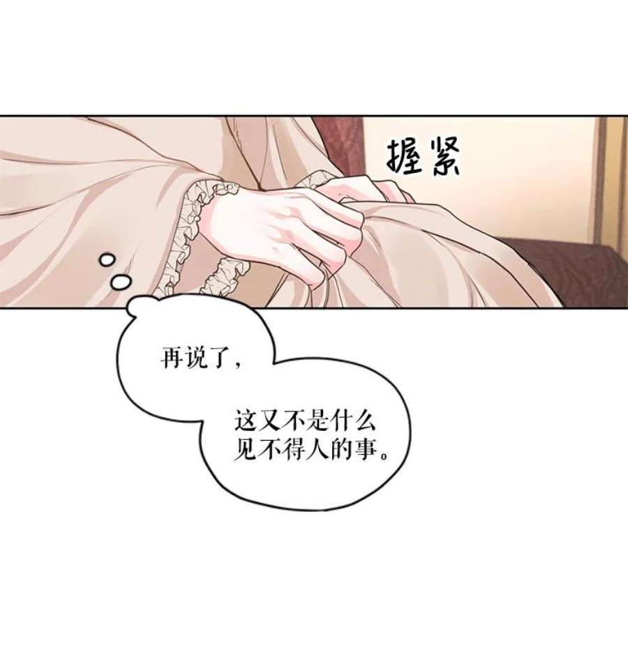 穿越成男主的前女友漫画,11.我不想破坏你们的关系 15图