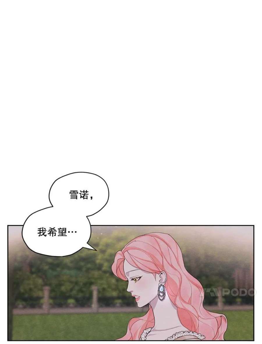 穿越成男主的前女友漫画,11.我不想破坏你们的关系 66图