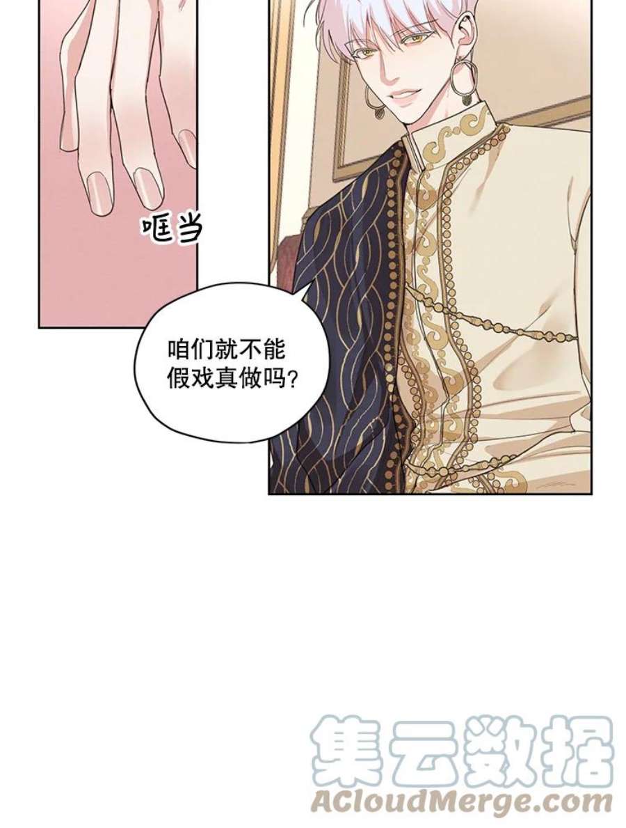 穿越成男主的前女友漫画,11.我不想破坏你们的关系 46图