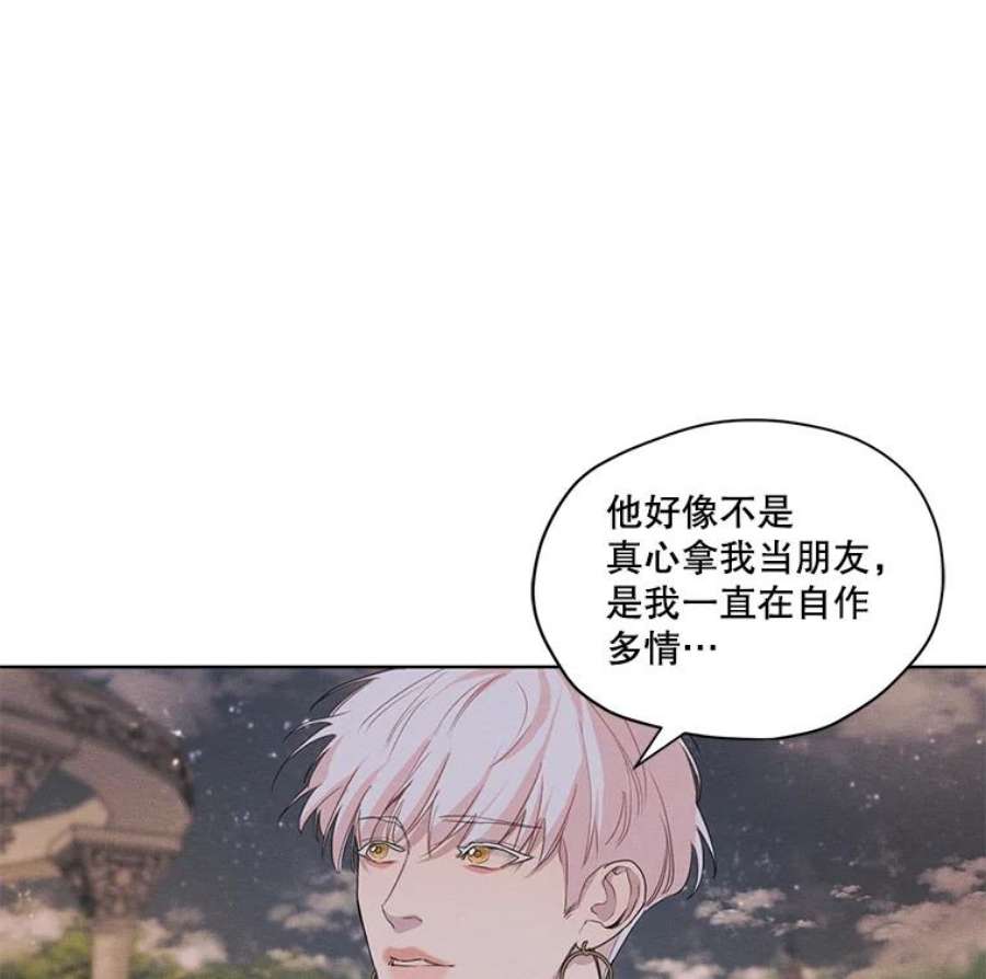 穿越成男主的前女友漫画,11.我不想破坏你们的关系 78图