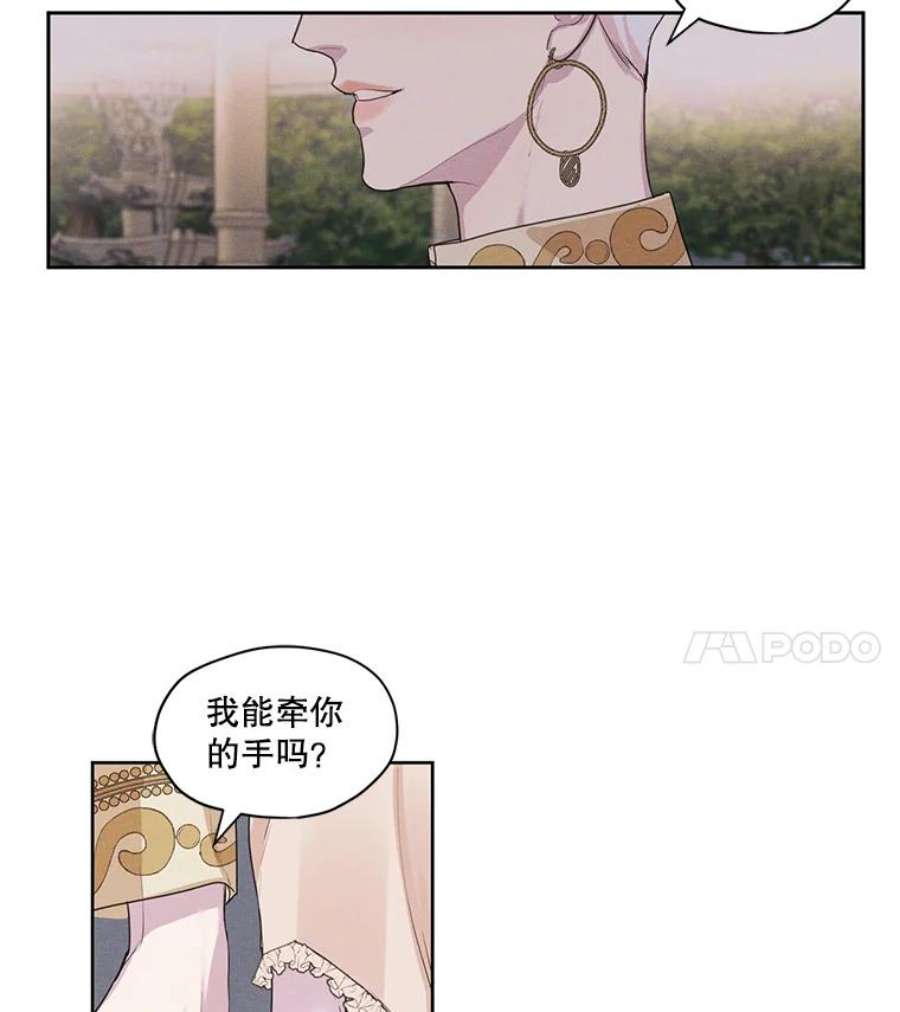 穿越成男主的前女友漫画,11.我不想破坏你们的关系 62图