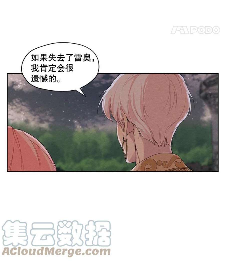 穿越成男主的前女友漫画,11.我不想破坏你们的关系 70图