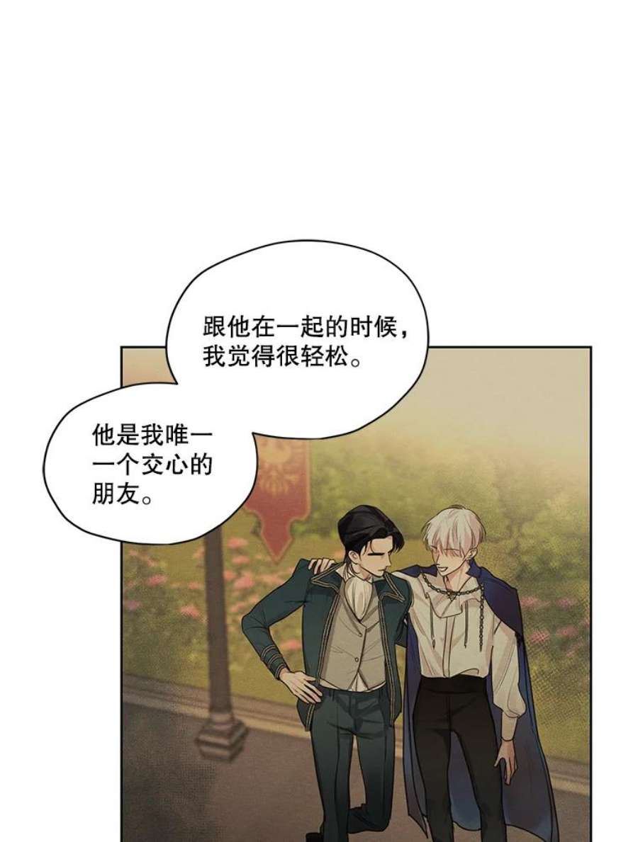 穿越成男主的前女友漫画,11.我不想破坏你们的关系 74图