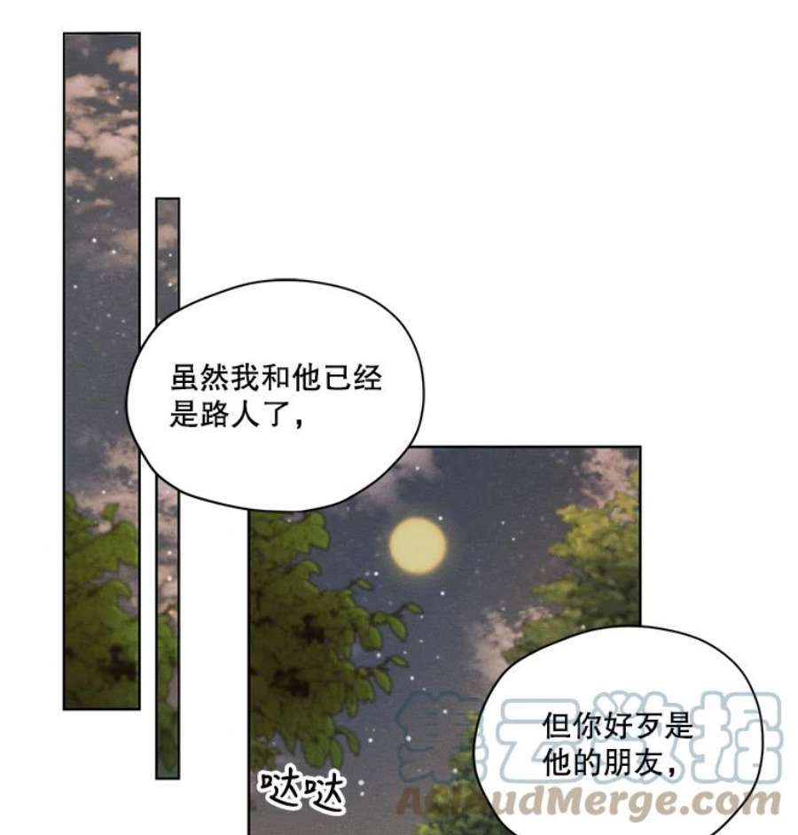 穿越成男主的前女友漫画,11.我不想破坏你们的关系 22图