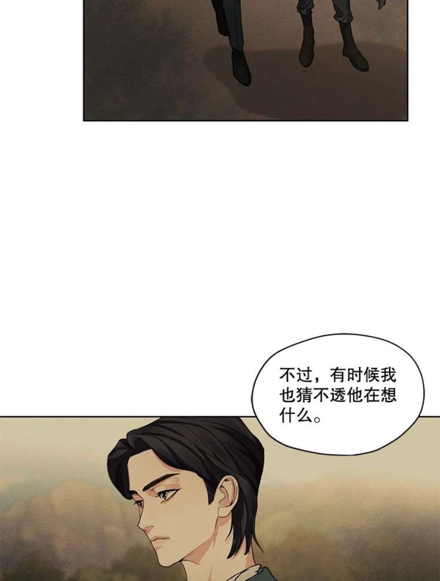 穿越成男主的前女友漫画,11.我不想破坏你们的关系 75图