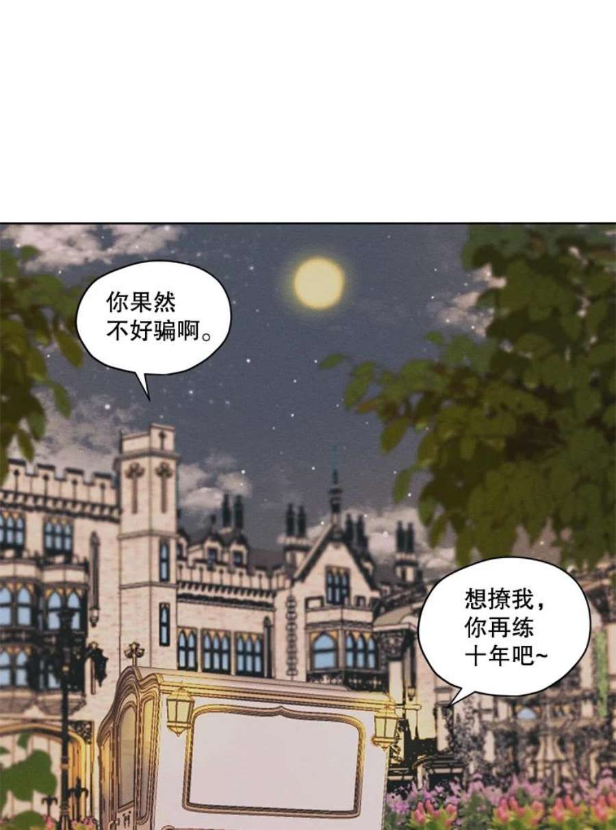 穿越成男主的前女友漫画,11.我不想破坏你们的关系 48图